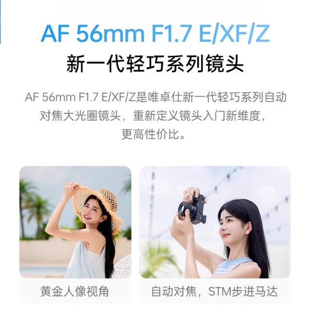 
Weizhuoshi 15mm/25mm/35mm/56mm f1.7air autofocus suitable for Sony E-Port Fuji Port