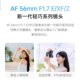
Weizhuoshi 15mm/25mm/35mm/56mm f1.7air autofocus suitable for Sony E-Port Fuji Port