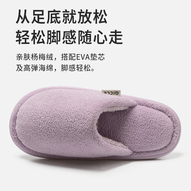 Slipper Women's Winter Room Inside Home Plush Warm and Soft Fave Couple Field Floor Slider Slipper Slipper Men's Winter
