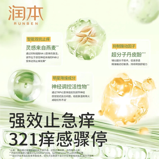 Mosquito bite anti-itchi cream for babies, children and babies, strong anti-itchi sticks outdoor cooling portable anti-itchi pen