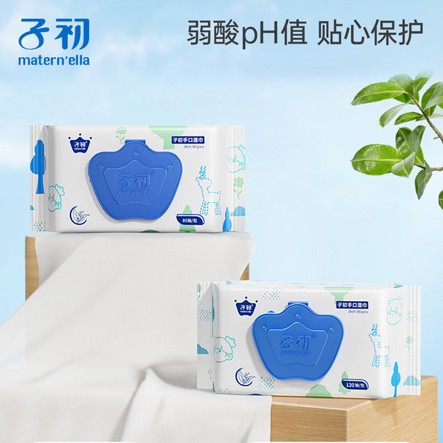Zichu plain hand and mouth wet wipes with plant extracts for newborn infants and young children, suitable for skin-friendly wet wipes for mothers and infants, PP