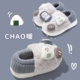 Men's cotton slippers for women winter 2025 new indoor home confinement deodorant parent-child warm and cute children's cotton shoes