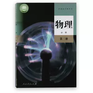 高中理科课本 新人首单立减十元 22年3月 淘宝海外