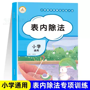 算口诀表 新人首单立减十元 22年8月 淘宝海外