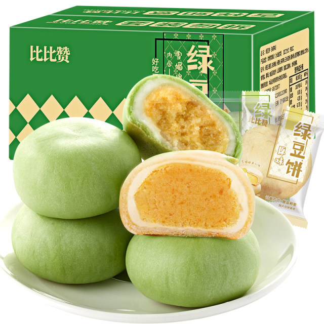 Bibizan Matcha mung bean cake pastry bread food breakfast late-night snack snack whole box wholesale
