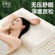Golden Oak Trale Natural Latex Pillow Cloud Feeling Pillow