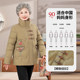 Style grandma's winter short down jacket, new style, middle-aged and elderly tops, mother's coat, old lady's cotton coat