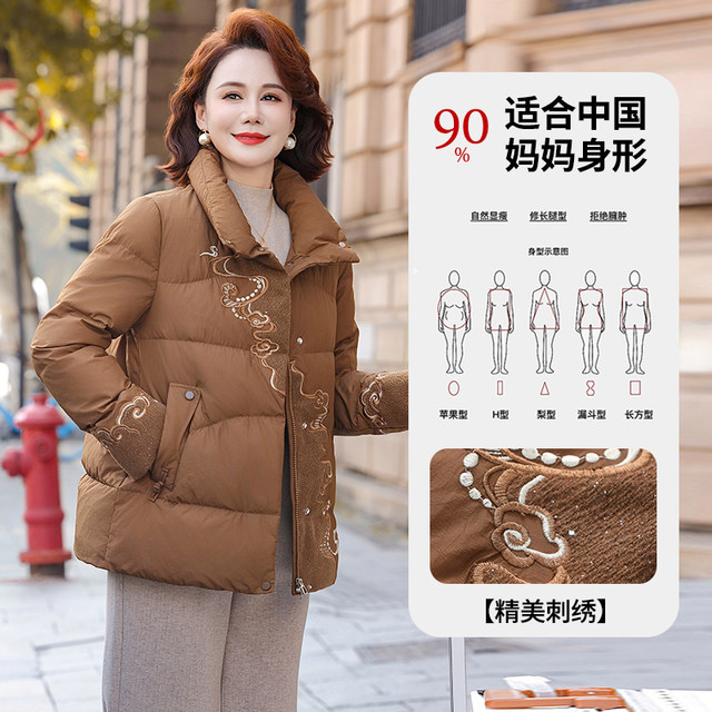 New Chinese style mother winter windproof stand collar down jacket 2025 winter new style thickened warm jacket for middle-aged and elderly people