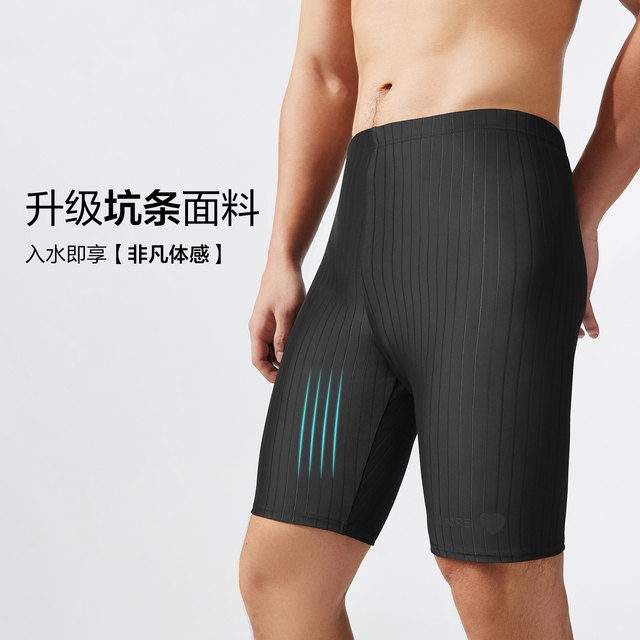 BE Van Dan Fashion Dynamic Swimming Film Actor Corporation is embarrassing large size five -pointer and knee swimming trunks swimwear beach pants
