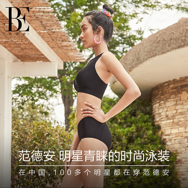 BE van der Ann Fashion Series Split Swimming Suit Women's Triangle with Chest Pad Sunscreen Beauty Back Swimming