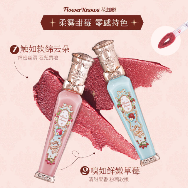 Flower Knows Strawberry Rococo Cloud Lip Cream Unicorn Crystal Lip Glaze Niche Lipstick Matte Affordable Student Girl