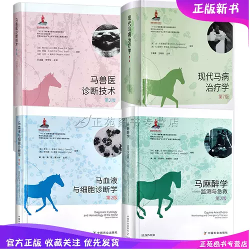 兽医血液学 新人首单立减十元 22年1月 淘宝海外