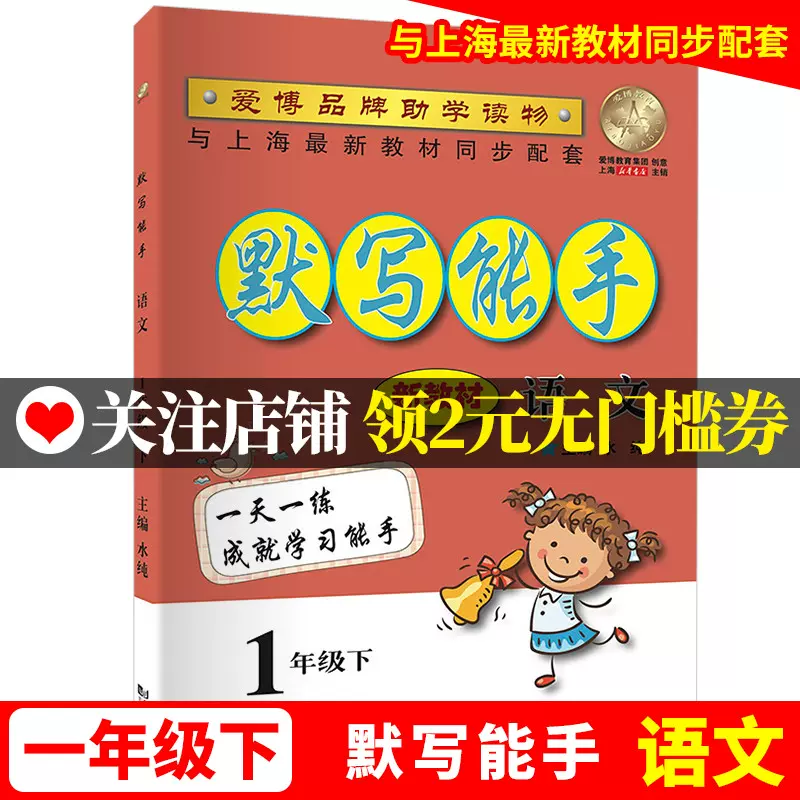 汉字写本子 新人首单立减十元 21年11月 淘宝海外