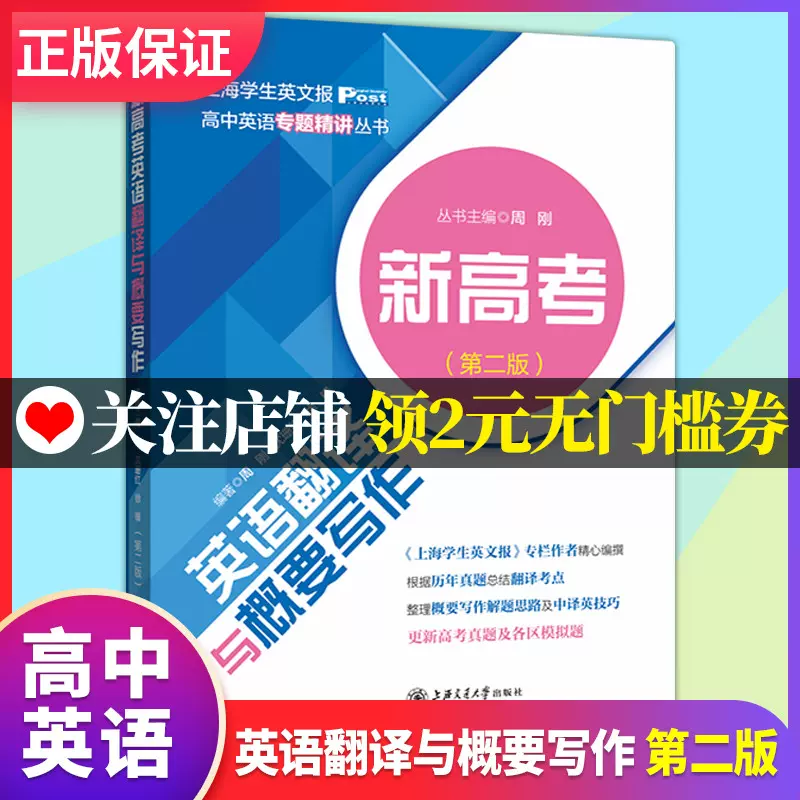 英文翻译社 新人首单立减十元 2021年12月 淘宝海外