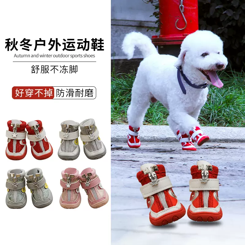 狗脚鞋 新人首单立减十元 21年10月 淘宝海外