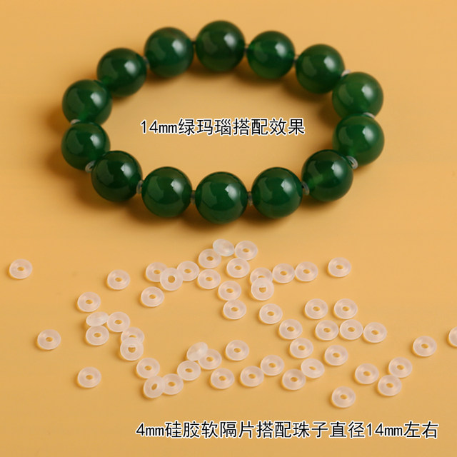 Wenwan high -end crystal bracelet transparent silicone soft septum anti -wear pearl skewers jade rubber pad beeswax