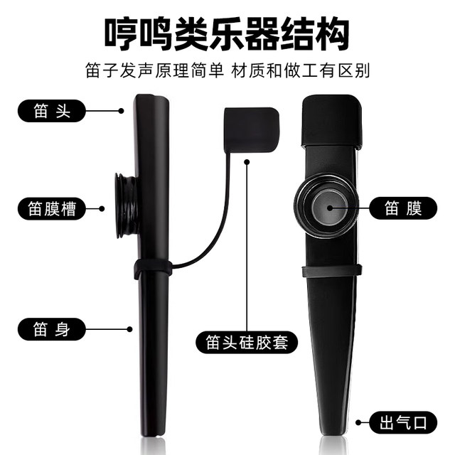 Kazoo flute genuine professional performance grade mouth flute alloy automatic transmission children's new niche wind instruments collection