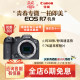 [Flagship Store] Canon/Canon EOS R7 body/set youth special micro live camera/4K short film camera