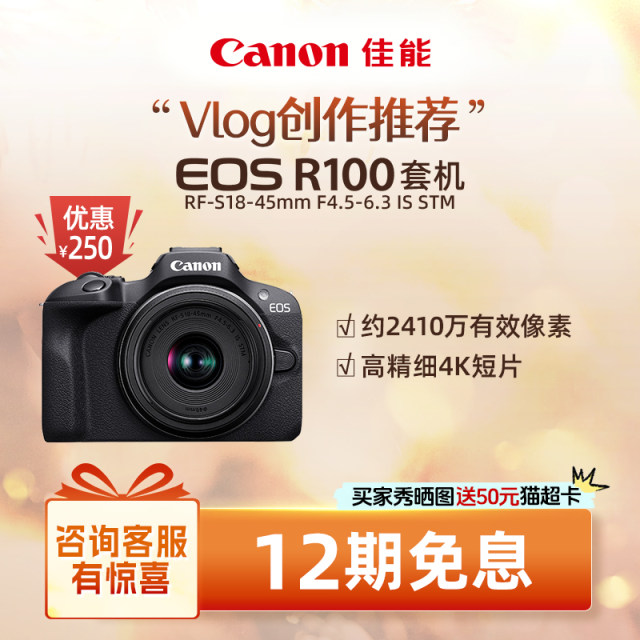 [Same Model in Celebrity] Canon/Canon EOS R100 Set of Introductory Micro Single Camera CROCS Limited Time Event