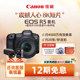 [Flagship Store] Canon/Canon EOS R5 Body/Set Full Frame Micro 8K Short Film Camera