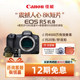 [Flagship Store] Canon/Canon EOS R5 Body/Set Full Frame Micro 8K Short Film Camera