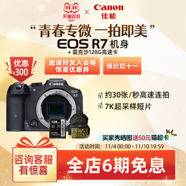 [Flagship Store] Canon/Canon EOS R7 body/set youth special micro live camera/4K short film camera