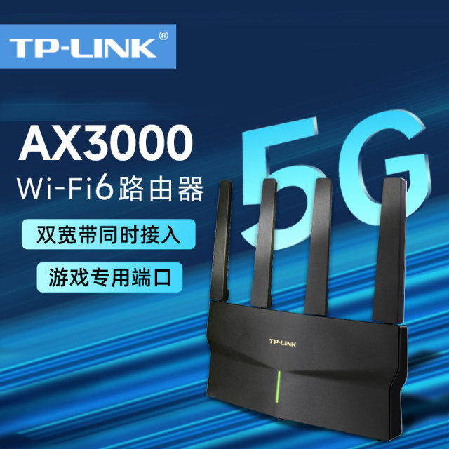 Pulian TP-LINK dual-band Gigabit WiFi6 router home high-speed 5G wireless AX3000M large apartment full-house coverage wall-passing king mesh network signal enhancer broadband XDR3030