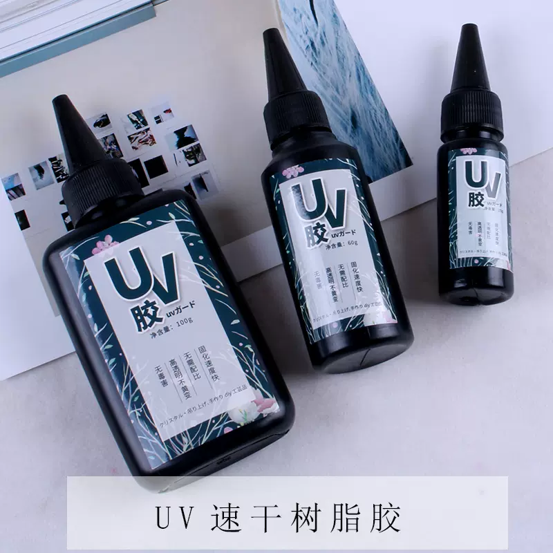 兰锦uv滴胶宝石胶水晶胶diy水晶滴胶金属边框树脂