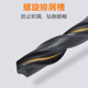 Shanggong straight handle twist drill bit HSS high-speed steel electric drill bit drill bit drill bit drill machine drill nozzle 2.9-4.2-5.2mm