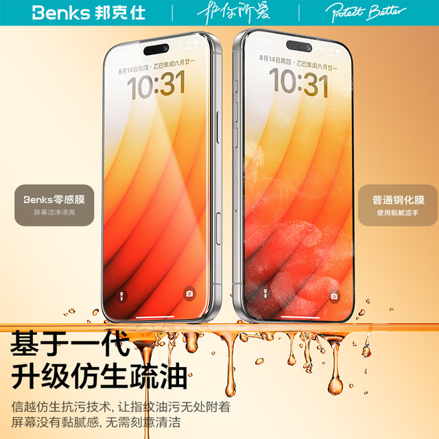 Benks is suitable for iphone17promax Apple AR tempered film 16pro mobile phone 15 full screen sticker 14 coverage 13 anti-peep 12 protection por new anti-reflective air dust-free warehouse 16e zero sense arc