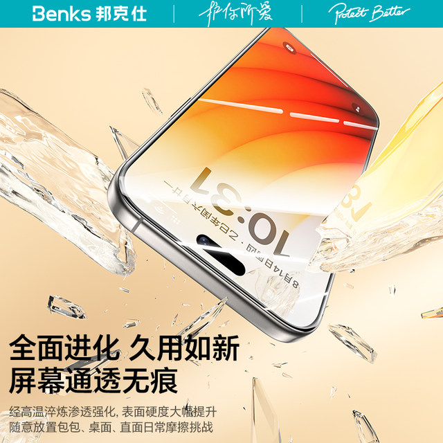Benks is suitable for iphone17promax Apple AR tempered film 16pro mobile phone 15 full screen sticker 14 coverage 13 anti-peep 12 protection por new anti-reflective air dust-free warehouse 16e zero sense arc