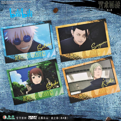 taobao agent Bilibili, polaroid, Jujutsu Kaisen, 2023 collection