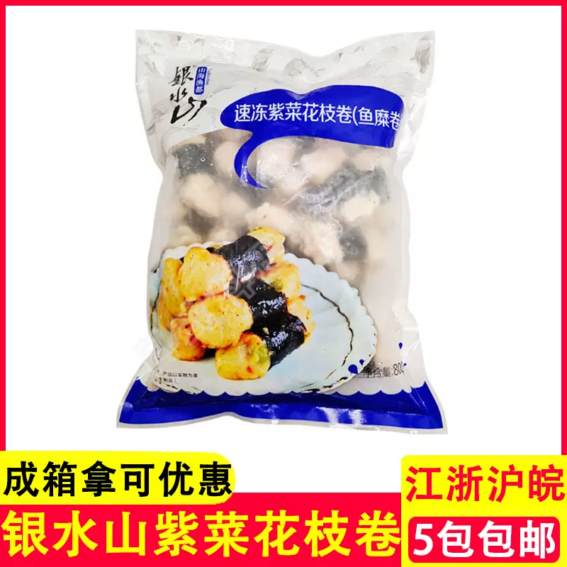 手工花枝丸 新人首单立减十元 21年11月 淘宝海外