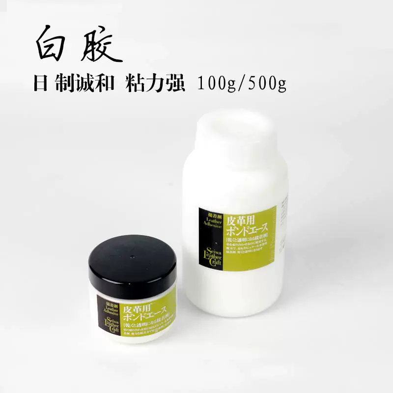 日製進口seiwa誠和手工皮具DIY 專業級皮革用白膠水環保