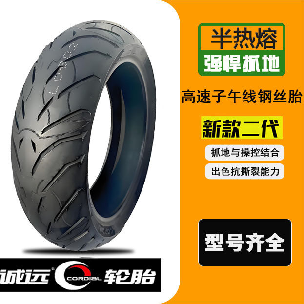 Chengyuan semi-hot melt 17-inch sports car tire 110/120/140/70ZR17150/160/180/55ZR17 tire