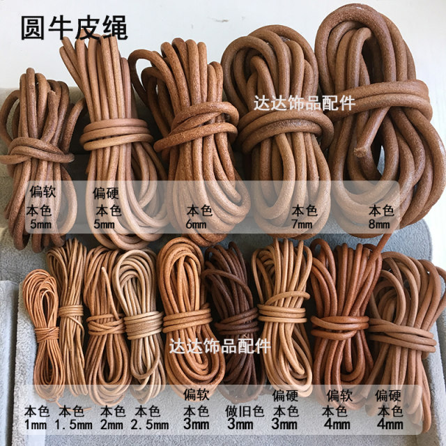 Cowhide rope genuine leather round rope flat rope original color diy handmade leather art material bracelet jewelry accessories 5 meters can be customized