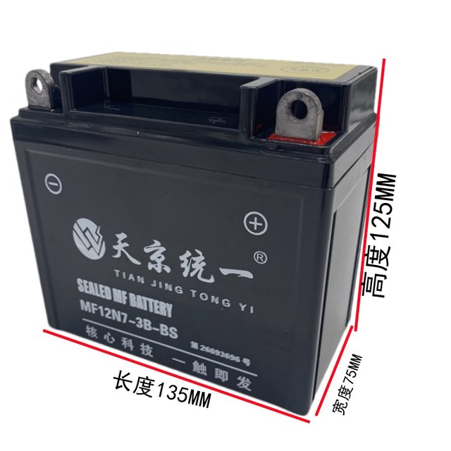 Motorcycle battery 12V5A/7A/9A tricycle straddle curved beam women's scooter maintenance-free dry battery