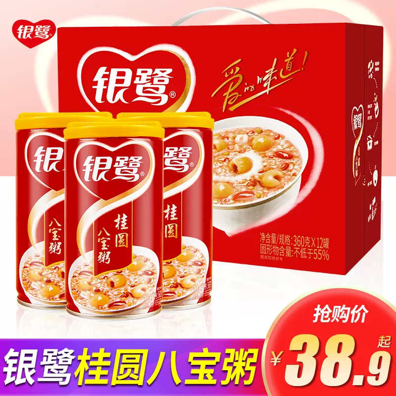 银鹭八宝粥好粥道桂圆莲子360g*12罐早餐速食粥五谷杂粮整箱装-Taobao