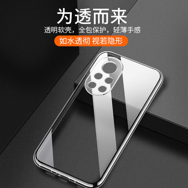 
Suitable for Huawei Honor V40 light luxury version mobile phone case v40 transparent Honor v40 anti-fall silicone Honor v forty ultra-thin simple honor men and women soft shell v40 light luxury version high-end sense
