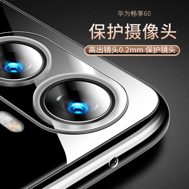 
Suitable for Huawei Enjoy 60 Mobile Case Enjoy 60x Mobile Case Hi Enjoy 60Pro Pro Case Anti-fall WIKO Ultra-thin Hi Intelligent Selection 60s Silicone All-in-Company Soft Case Transparent Simple Men and Women's Model