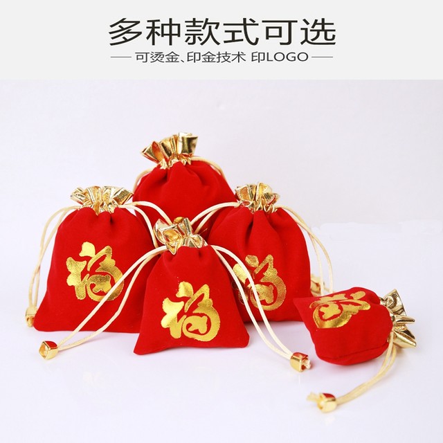 Red Fu velvet cloth bag empty bag jewelry storage bag tie-out jewelry wedding coin drawstring bag bag custom LOGO