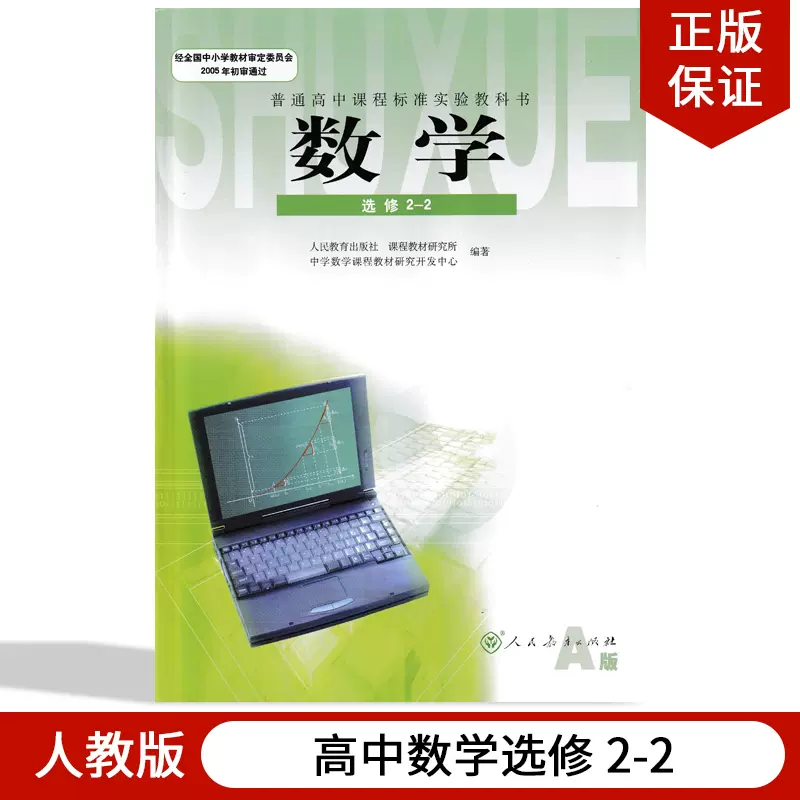 高中理科课本人教版 新人首单立减十元 21年11月 淘宝海外