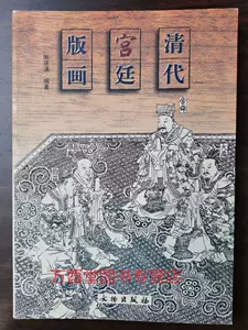 宫廷画师郎世宁- Top 100件宫廷画师郎世宁- 2023年11月更新- Taobao