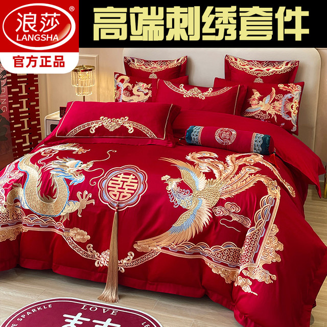 Langsha Chinese wedding four-piece set red embroidery wedding room wedding embroidery wedding quilt wedding wedding quilt wedding bedding