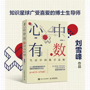 理科思维书 新人首单立减十元 22年8月 淘宝海外