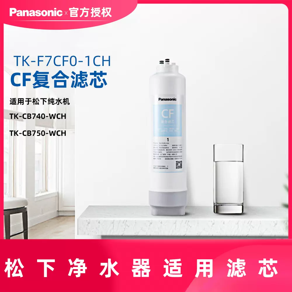 松下净水器tk 新人首单立减十元 2021年11月 淘宝海外