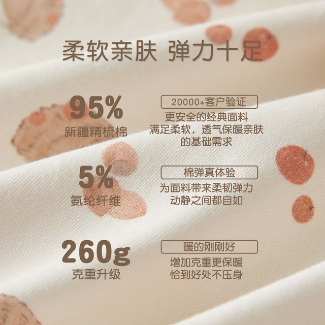 Nido Bear Autumn and Winter Baby High Waist Protection Underwear Set Baby Thermal Underwear Pure Cotton Autumn Clothes and Autumn Pants Children