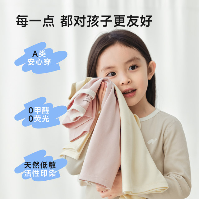 Nido Bear 25 autumn new men's and girls' autumn clothes and autumn pants children's underwear set baby pajamas pure cotton thin