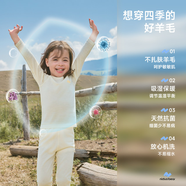 Nido Bear 25 new autumn and winter children's underwear set for men and women, autumn clothes and long trousers to keep warm