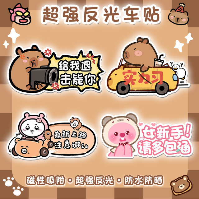 Novice Sticker Novice female driver on the way to travel magnetic reflective car ...